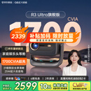大眼橙R3 Ultra旗舰版【1700CVIA】高亮云台投影仪家用超高清客厅影院投影机家庭影院 AI家庭娱乐头等舱