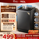 TCL 京东联名销冠升级款波轮洗衣机全自动8kg一级能效小型家用国家补贴以旧换新宿舍租房自营B80L2W