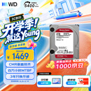 西部数据（WD）NAS机械硬盘 WD Red Plus 西数红盘 4TB 5400转128MB SATA CMR垂直 NAS专用硬盘 3.5英寸 WD40EFZZ