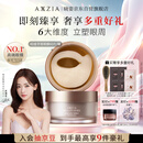晓姿（AXXZIA）奥仕妃4D金字塔眼膜60片/罐淡化干纹细纹抗皱紧致眼膜贴送女