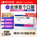  【原研进口】颂狄多 氘可来昔替尼片 6mg*28片/盒  银屑病创新口服药 每日1片 疗程用药