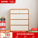 全友家居 原木奶油风斗柜卧室床尾柜客厅家用抽屉式收纳储物置物柜子