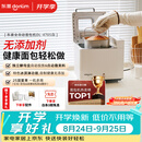 东菱（Donlim）面包机全自动家用和面机可预约智能双撒高成功率面包机和面机冰淇淋机DL-4705白色