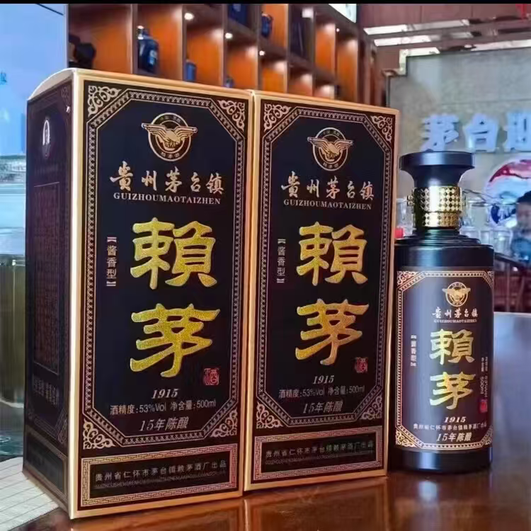 赖1915 茅台 赖茅贵州1915酱香型53度12年老酒礼盒礼袋装 6瓶