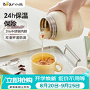 小熊（Bear）焖烧杯 316不锈钢保温焖烧壶焖饭粥随行饭盒带碗勺 儿童男女500ml
