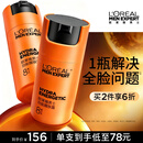 欧莱雅男士劲能醒肤露乳液50ml*2补水保湿抗皱护肤品生日礼物男生