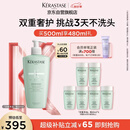 卡诗双重功能洗发水500ml氨基酸无硅油去油清爽净油蓬松柔顺礼盒