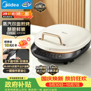 美的（Midea）电饼铛家庭用双面加热上下盘可拆洗煎饼铛煎烤机烙饼锅早餐机加深烤盘大火力大尺寸电饼档JKC3078