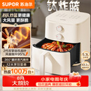 苏泊尔（SUPOR）空气炸锅2026新款京东自营升级0氟有钛炸板蒸烤炸一体5.3L容量家用多功能免翻面空炸KJ50D827