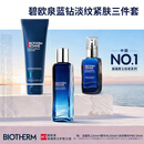 碧欧泉蓝钻男士淡纹抗老三件套(洗面奶+精华水+精华)礼盒生日礼物送老公