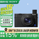 索尼（SONY）DSC-RX100M7 黑卡数码相机（24-200mm焦段 实时眼部对焦 4K HDR视频 RX100 VII/黑卡7） DSC-RX100M7 单机