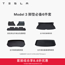 特斯拉（Tesla）Model 3/Y/Y L 全天候全包围TPE汽车脚垫地垫 专用套餐 Model 3 脚垫必备6件套 Model 3