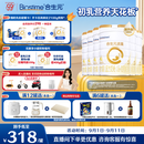 合生元（BIOSTIME）派星 较大婴儿配方奶粉2段新版(6-12个月)800g6罐 6重HMO+DHA