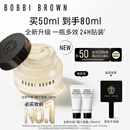 芭比波朗【全新升级】妆前柔润底霜橘子面霜保湿隔离妆前乳50ml生日礼物