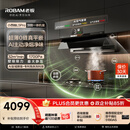 老板顶侧一体机皇32大吸力小西柚L5Pro齐平橱柜免拆洗家用静音抽吸排油烟机以旧换新（支持鸿蒙智联）