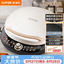苏泊尔（SUPOR）电饼铛 电饼档 双面加热煎烤机烙饼锅早餐机 五档火力可调烤肉薄饼机升降烤盘 JD30AQ849