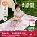 良良（liangliang）婴儿凉席苎麻a类母婴级可机洗新生儿宝宝幼儿园凉席专用午睡床垫 【持久凉】天丝苎麻-格野粉 140*70cm