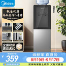 美的（Midea）饮水机茶吧机电热水壶烧水壶家用上置式客厅立式家用桶装宿舍办公室YR1002S-X【钢化玻璃双开门】