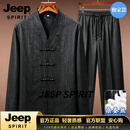 JEEP SPIRIT香云纱套装唐装秋季中年高端桑蚕丝唐装男长袖复古风套装 黑色【专柜品质】 M 100-120斤【专柜品质】