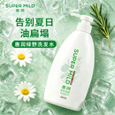 惠润（SUPER MiLD）肌底洗发水绿野芳香600ml控油蓬松无硅油男女洗头膏进口京东自营
