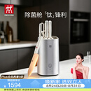 双立人（ZWILLING）【赵露思同款】POLLUX PRO智能除菌钛金刀具6件套大白盾PRO 刀具全套菜刀家用刀具套装