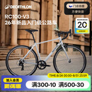 迪卡侬【门店自提】26款RC100 V3公路自行车成人通勤铝合金男女骑行单车 26款 RC100 V3 锌灰色 S码 适合身高165cm~175cm