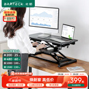 Brateck桌面升降桌工作台电脑桌折叠桌支架站立办公桌坐站两用升降架D450