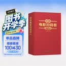 经典电影扫码看·365部（老电影高清修复珍藏版，单位福利父母生日长辈赠礼，首届春晚、东方红、白毛女、地道战、大独裁者、罗马假日、乱世佳人、罗生门等）