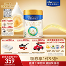 美素佳儿（Friso）皇家较大婴儿配方奶粉 2段（6-12个月）800克 乳铁蛋白 新国标