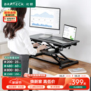 Brateck桌面升降桌工作台电脑桌折叠桌支架站立办公桌坐站两用升降架D450