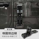 元族FURY牧马人铝镁合金侧边梯车门合页脚踏 武士黑-JK/JL/JT通用 单个装