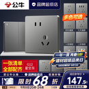 公牛（BULL）开关插座面板全屋套装g12星空灰斜五孔墙壁暗装修超薄官方旗舰 斜五孔插座10只装【优先发货 特惠实用】