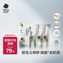 babycare婴儿洗衣液 无酒精宝宝专用儿童酵素去污清洁剂（3.3L组合装）