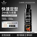 施华蔻（Schwarzkopf）got2b酷印强持久定型发胶250ml(定型蓬松干胶)(新老包装)