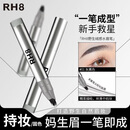 拍一发二一笔速成水眉笔多叉刷头防水根根分明发际线二合一Sqy 灰色*2支