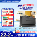 瓦尔塔（VARTA）汽车电瓶蓄电池启停AGM H7 80AH 宝马奥迪奔驰路虎以旧换新