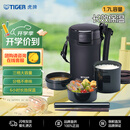 虎牌（TIGER）不锈钢饭盒三层大容量保温饭盒LWU-A172-KM黑色1.7L厨房热销