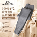 MAXHEAL100%纯羊毛裤男保暖裤防寒冬季高腰打底裤女中年高腰弹力内穿棉裤 男士灰色 XL 【礼盒包装】 【推荐130一155斤】