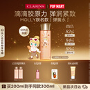 娇韵诗【MOLLY联名】弹簧水200ml抗初老爽肤水护肤品化妆品