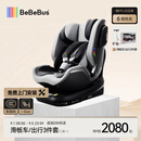 bebebus新国标领航家儿童安全座椅0-8岁车载宝宝椅isize 千岩灰