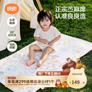 良良（liangliang）婴儿凉席苎麻a类母婴级可机洗新生儿宝宝幼儿园凉席专用午睡床垫 【持久凉】天丝苎麻-音乐会 140*70cm