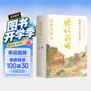世说新语 经典直读本 左边文言文右边白话文，名家翻译直观流畅一目了然，高档纸张印刷封面漂亮九年级