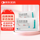 [福美欣] 他克莫司胶囊1mg*50粒/盒