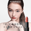 M.A.C魅可轻尤雾弹唇膏口红雾面#316小辣椒 生日礼物送女友