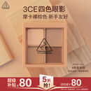 3ce四色眼影盘#燕麦拿铁FLATCALL哑光大地色修容生日礼物教师节