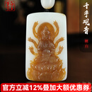 白玉世家中秋礼品【孤品】收藏级和田玉糖白玉千手观音玉牌吊坠男士款玉坠 附鉴定证书包装礼盒