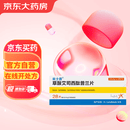 【原研药】来士普 草酸艾司西酞普兰片  10mg*28片/盒