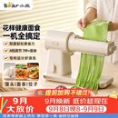 小熊（Bear）新款花样面食机压面机面条机 揉面和面厨师机面光光小型家用全自动电动宝宝辅食饸烙饺子YMJ-F01L8