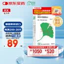 【原研进口】金纳多 银杏叶提取物片 40mg*60片/盒