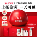 SK-II大红瓶面霜80g乳液抗皱紧致抗老化妆护肤品套装礼盒sk2生日礼物女